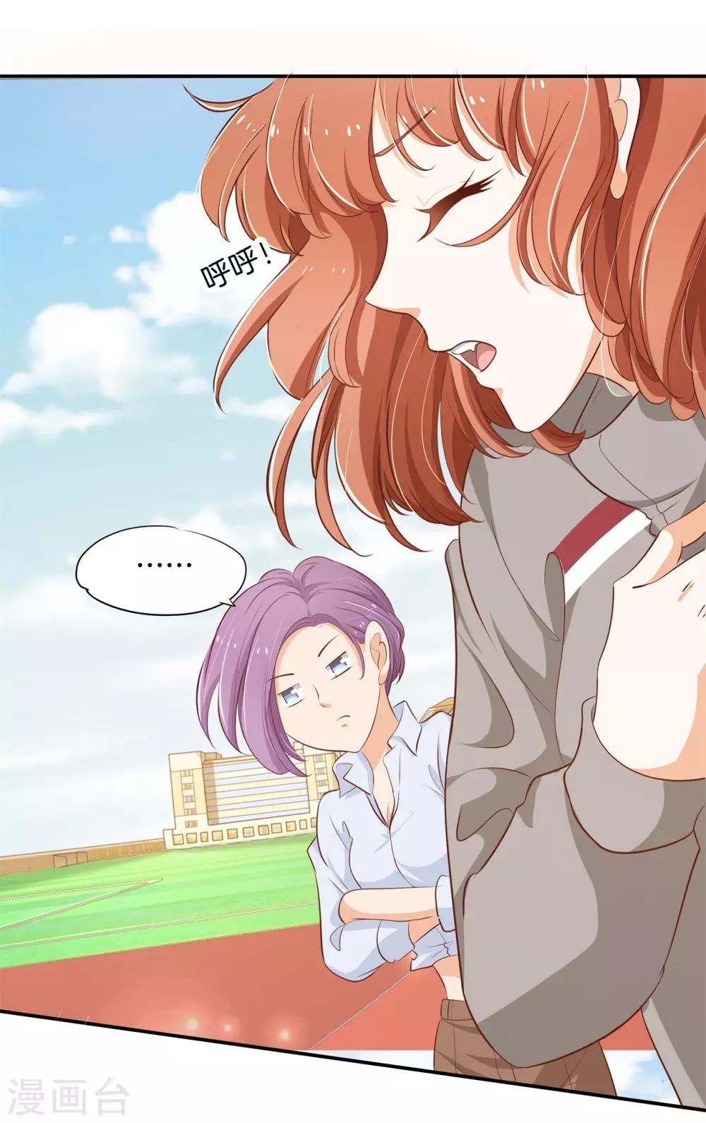 第243话 原来你们都会害羞呀-第244话
