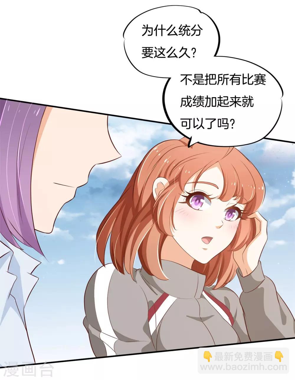 第243话 原来你们都会害羞呀-第244话