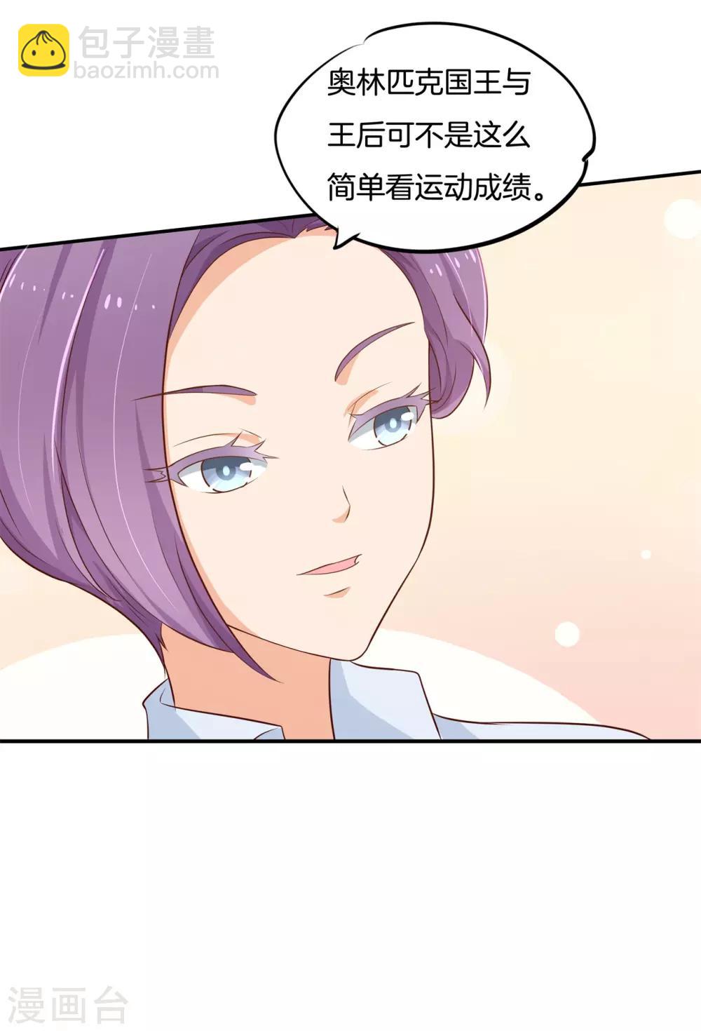 第243话 原来你们都会害羞呀-第244话