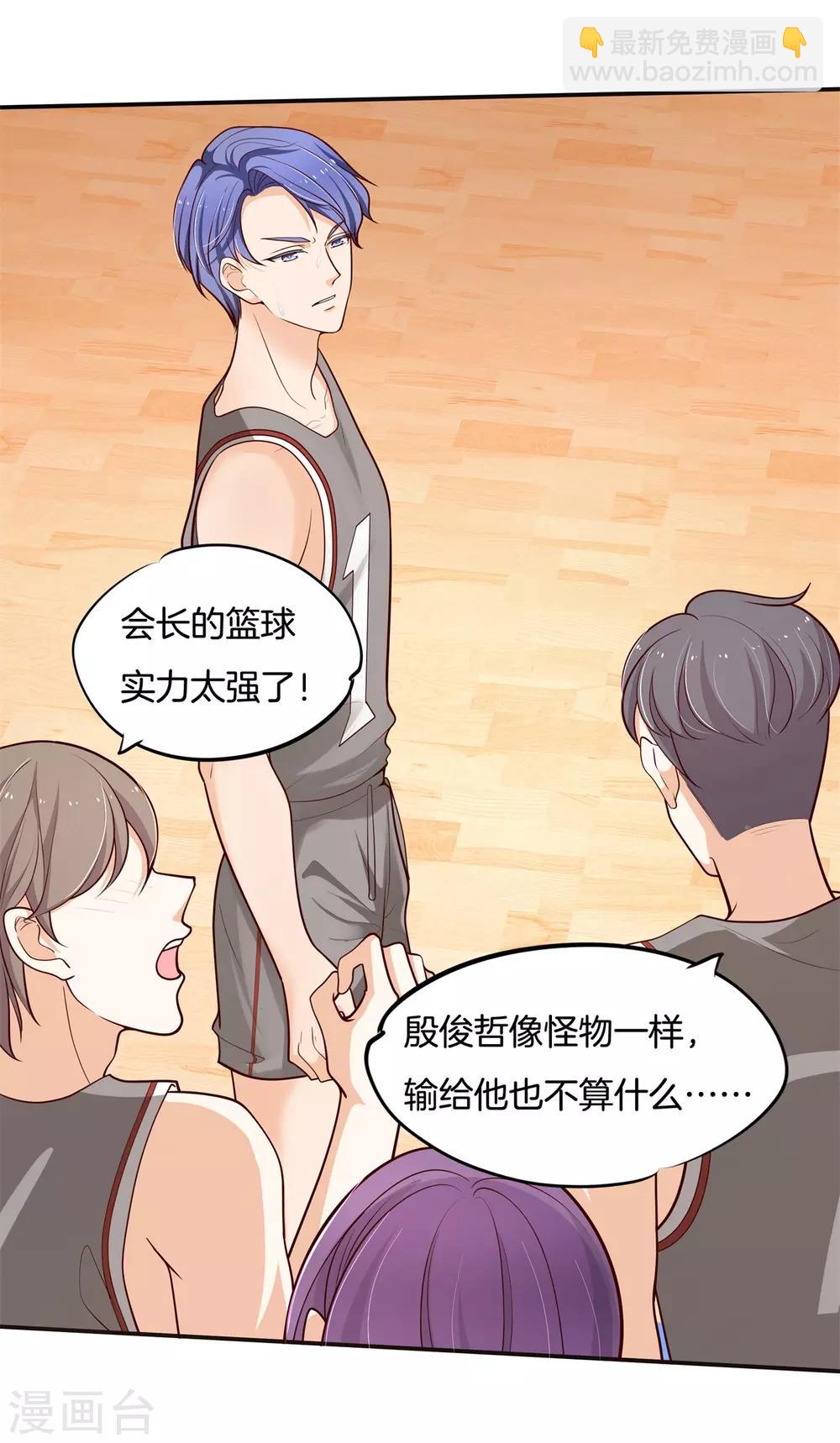 第243话 原来你们都会害羞呀-第244话