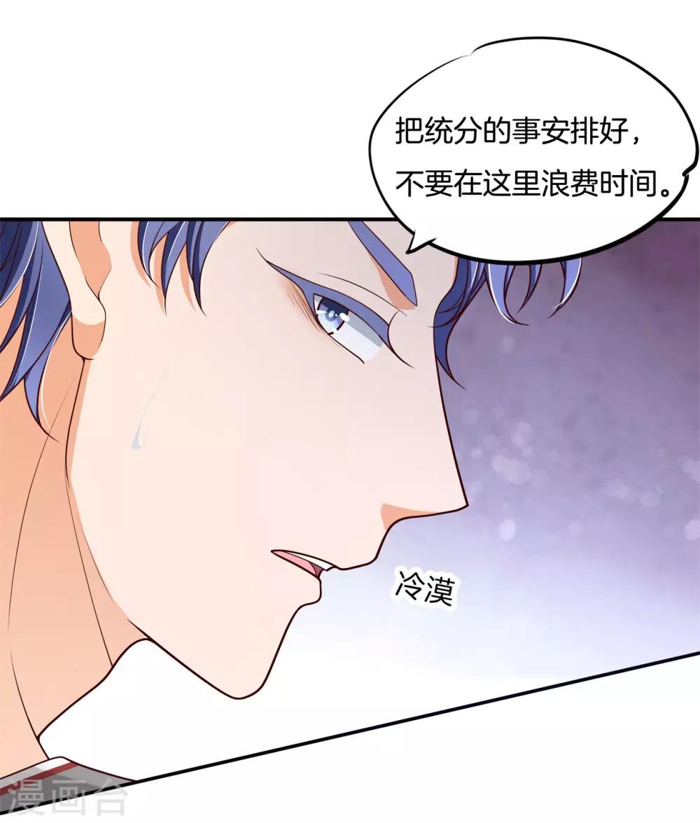 第243话 原来你们都会害羞呀-第244话