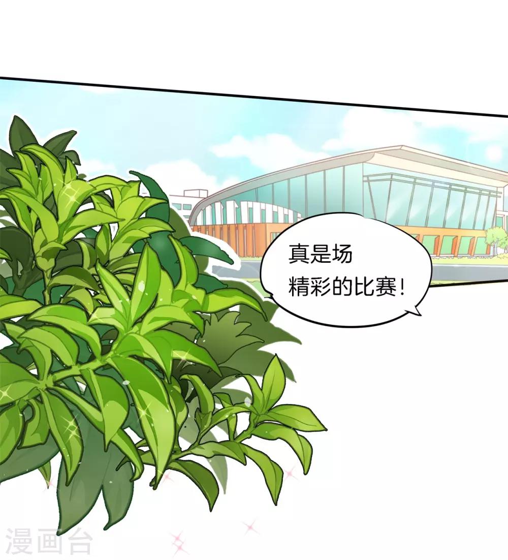 第243话 原来你们都会害羞呀-第244话