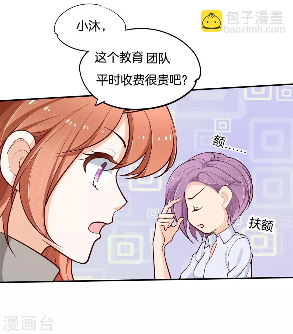 第245话 如果你想要-第246话