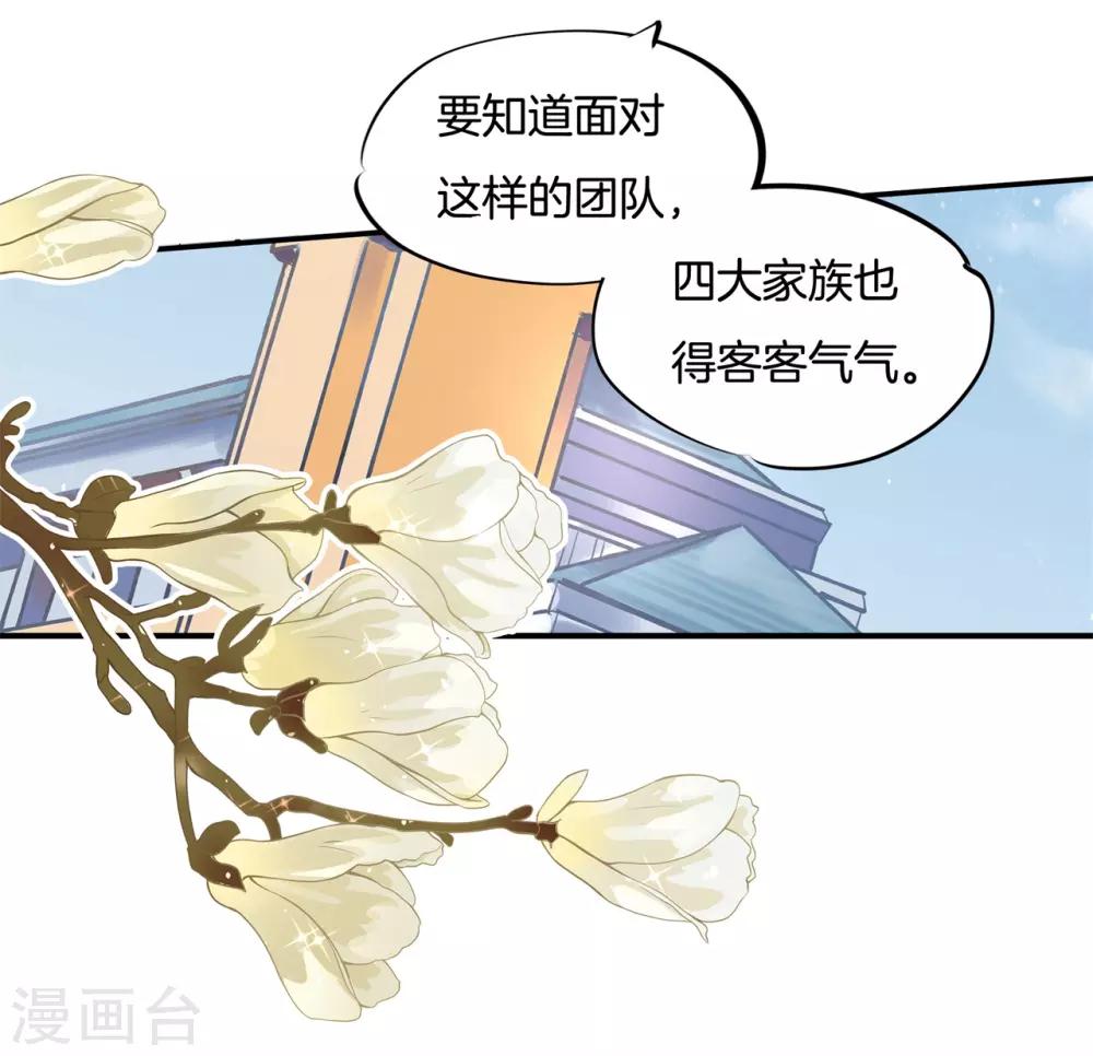 第245话 如果你想要-第246话