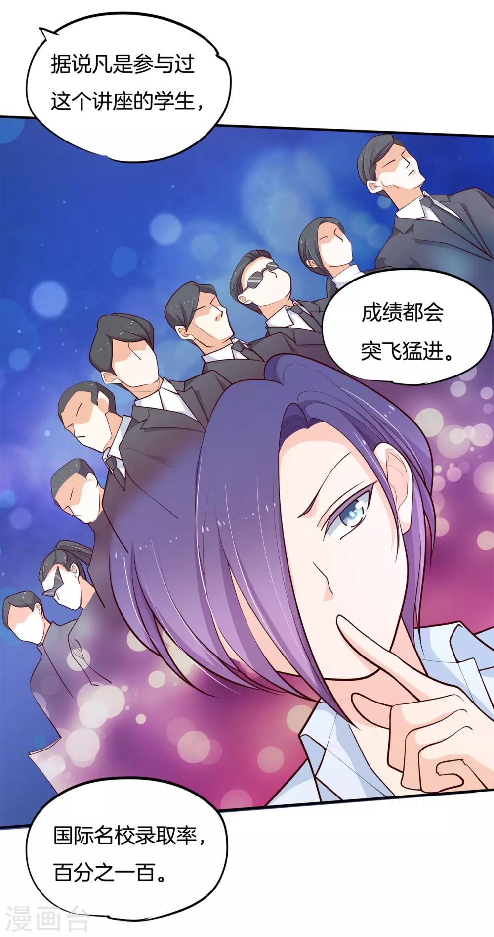 第245话 如果你想要-第246话