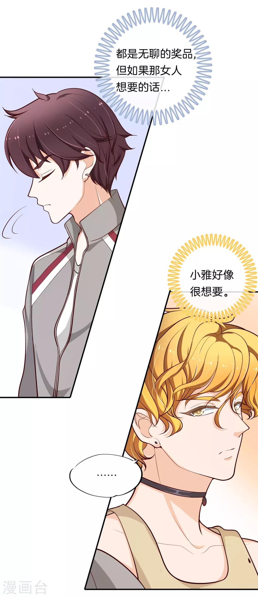 第245话 如果你想要-第246话