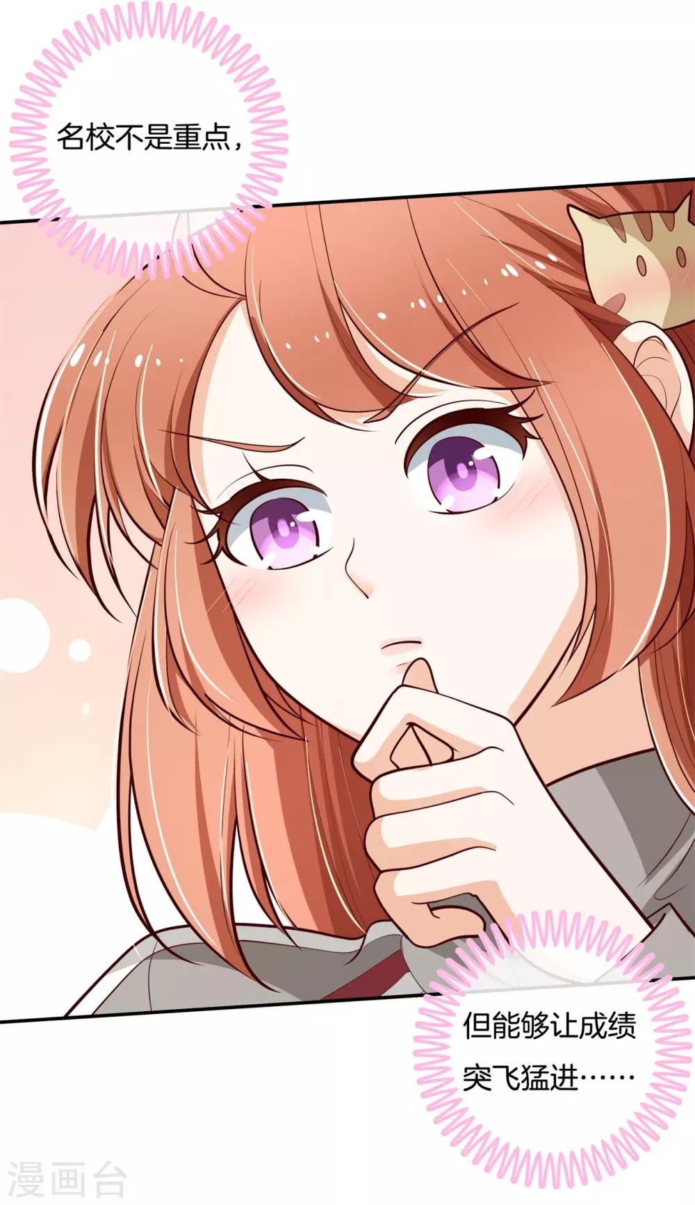 第245话 如果你想要-第246话