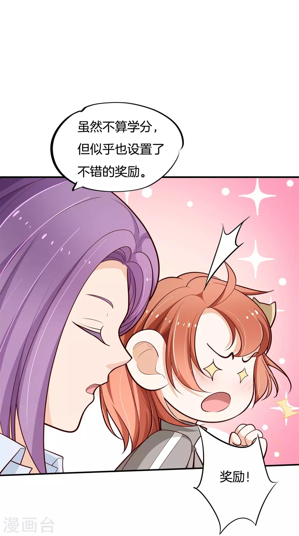 第245话 如果你想要-第246话