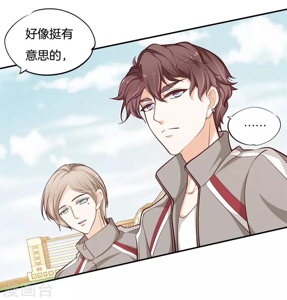 第245话 如果你想要-第246话