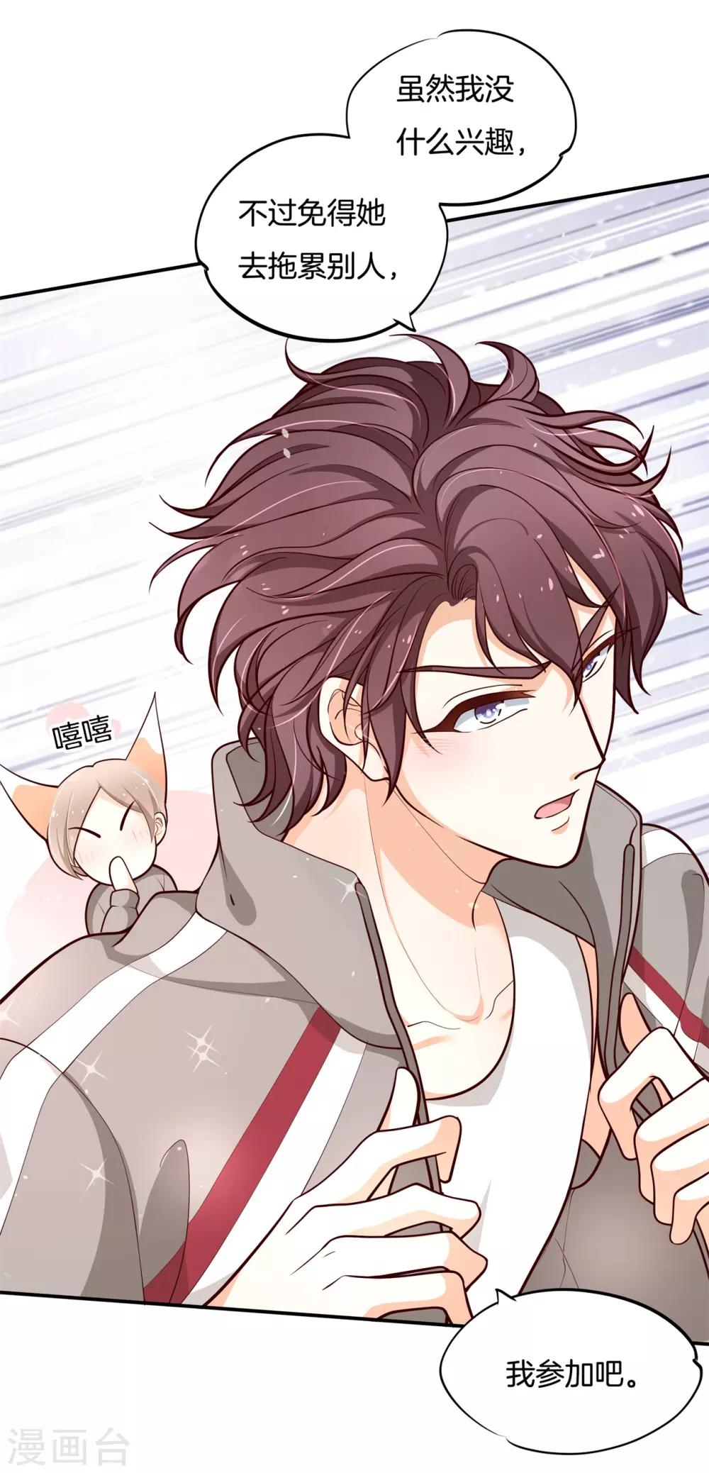 第245话 如果你想要-第246话