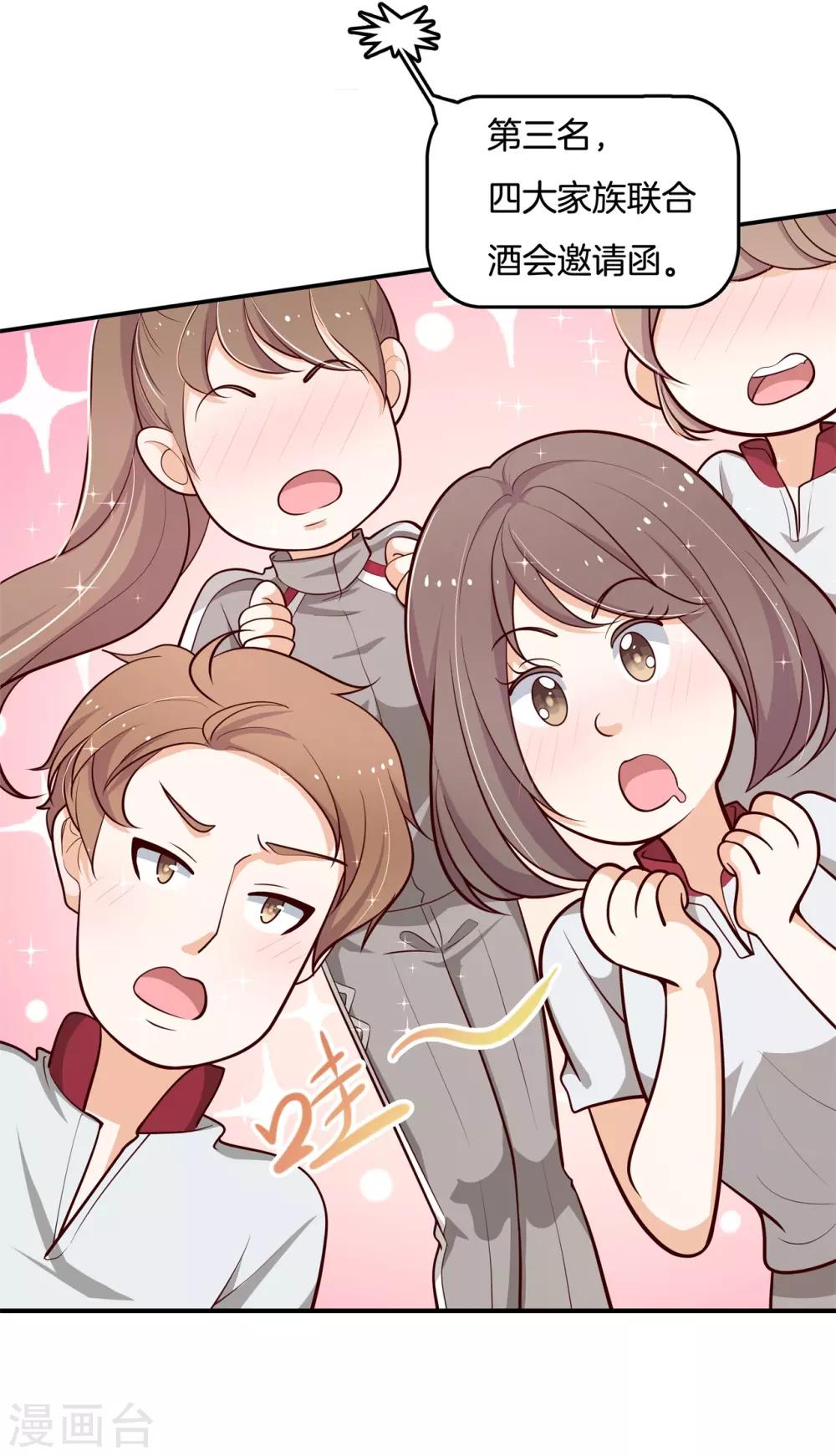 第245话 如果你想要-第246话
