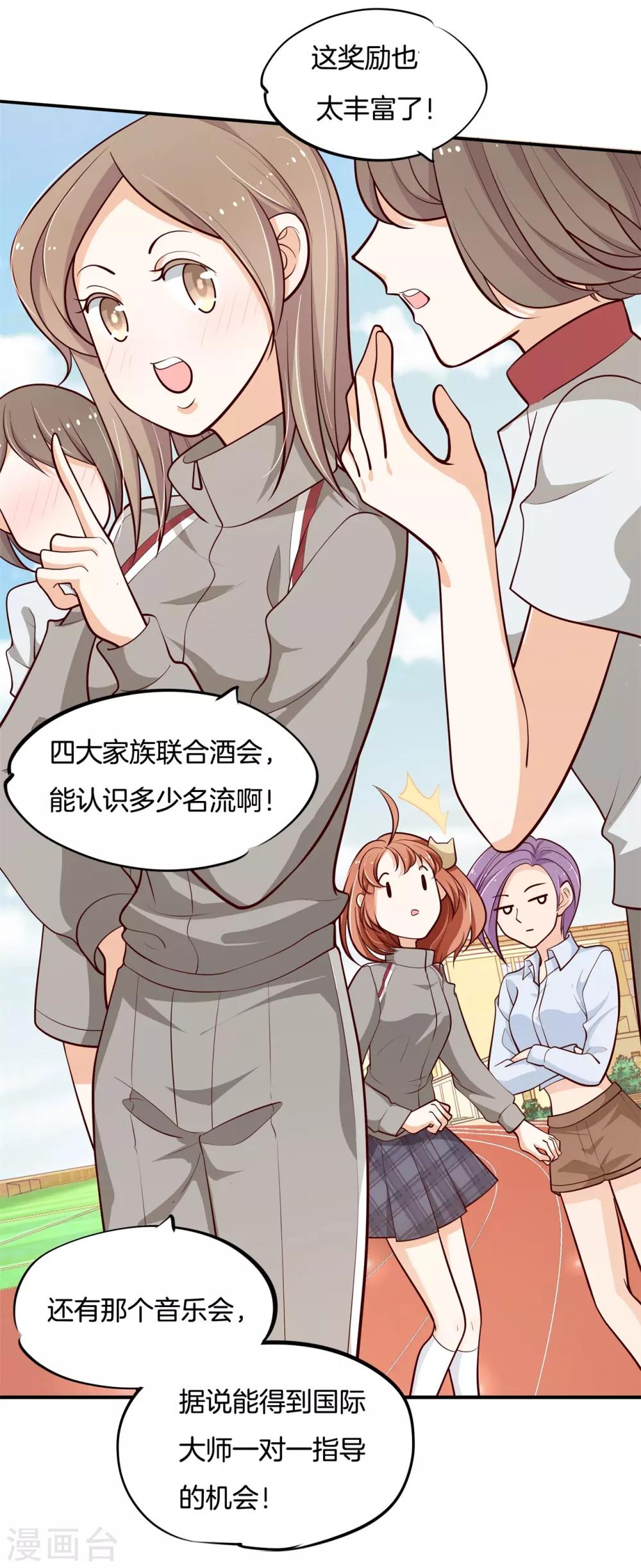 第245话 如果你想要-第246话