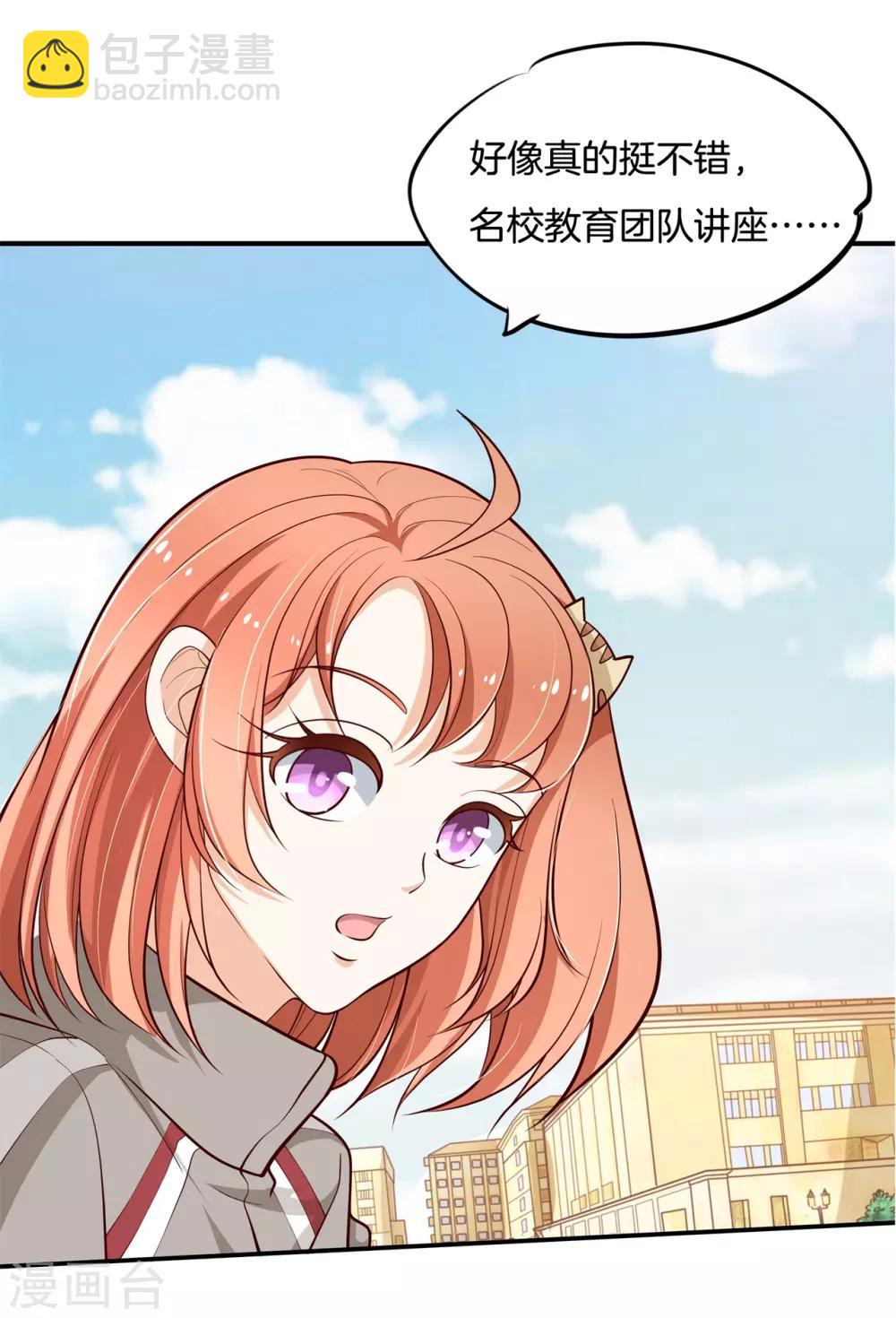 第245话 如果你想要-第246话
