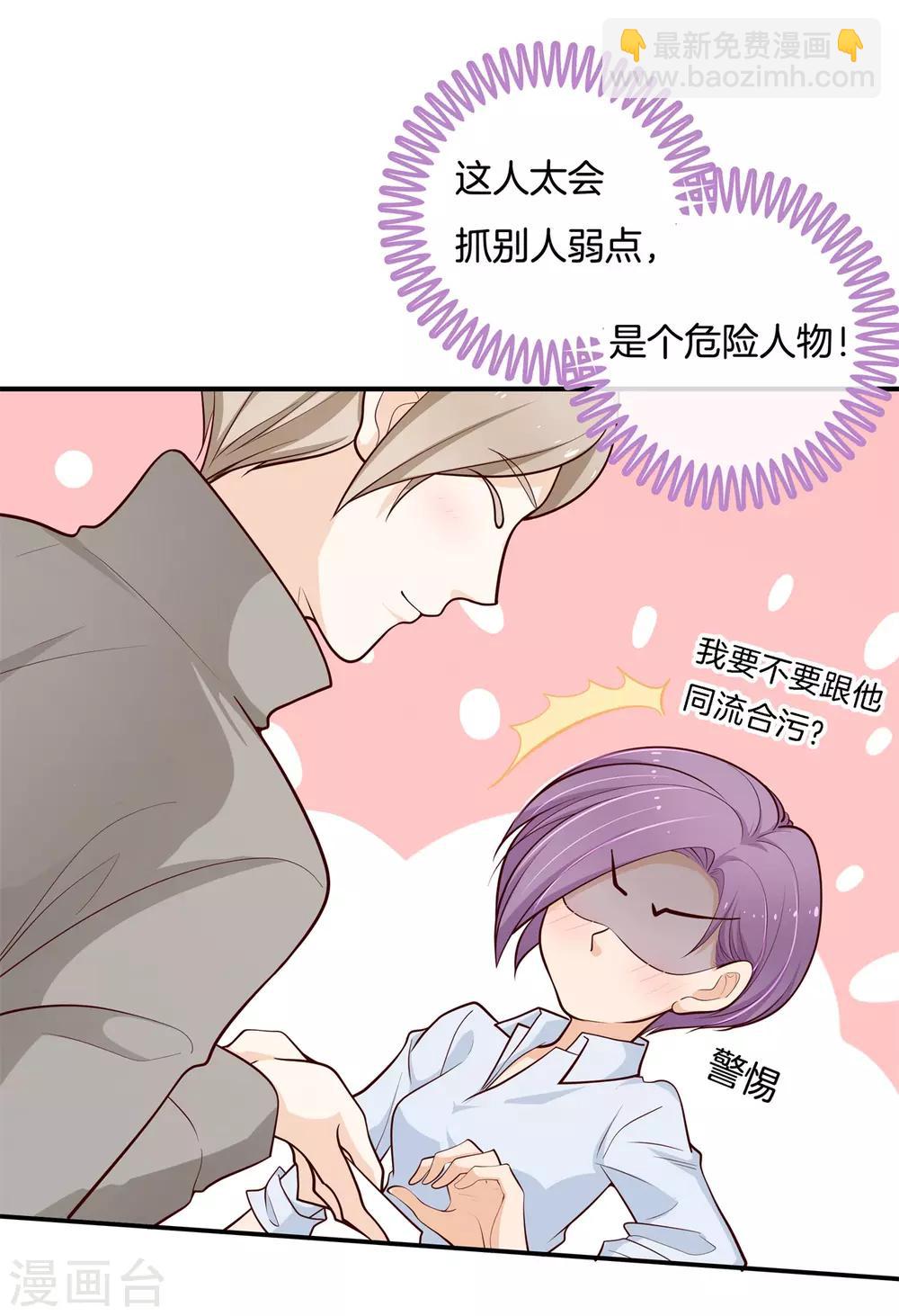 第247话 另一个俊哲？！-第248话