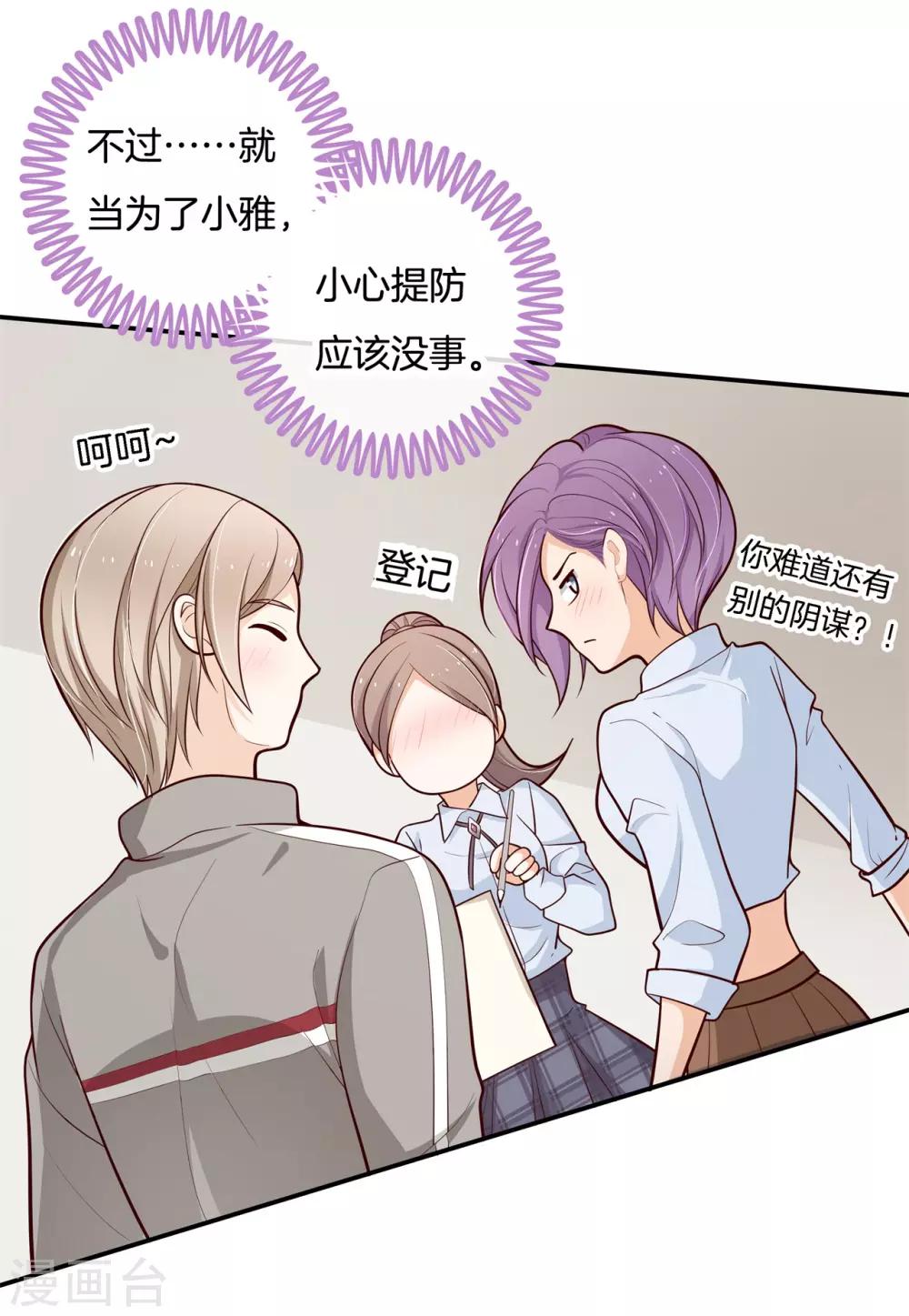 第247话 另一个俊哲？！-第248话