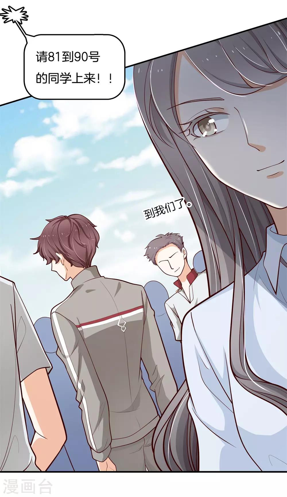 第247话 另一个俊哲？！-第248话