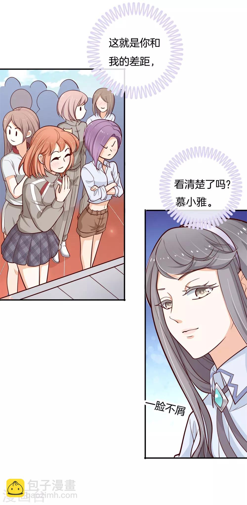 第247话 另一个俊哲？！-第248话