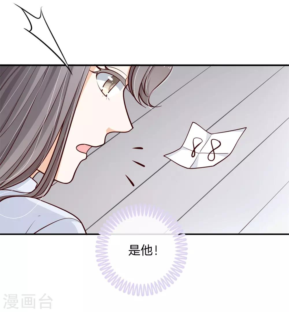 第247话 另一个俊哲？！-第248话