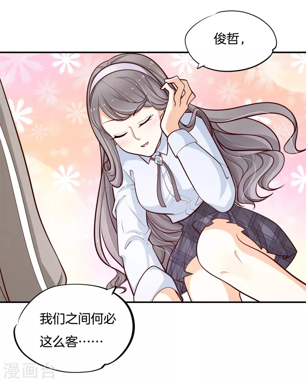第247话 另一个俊哲？！-第248话