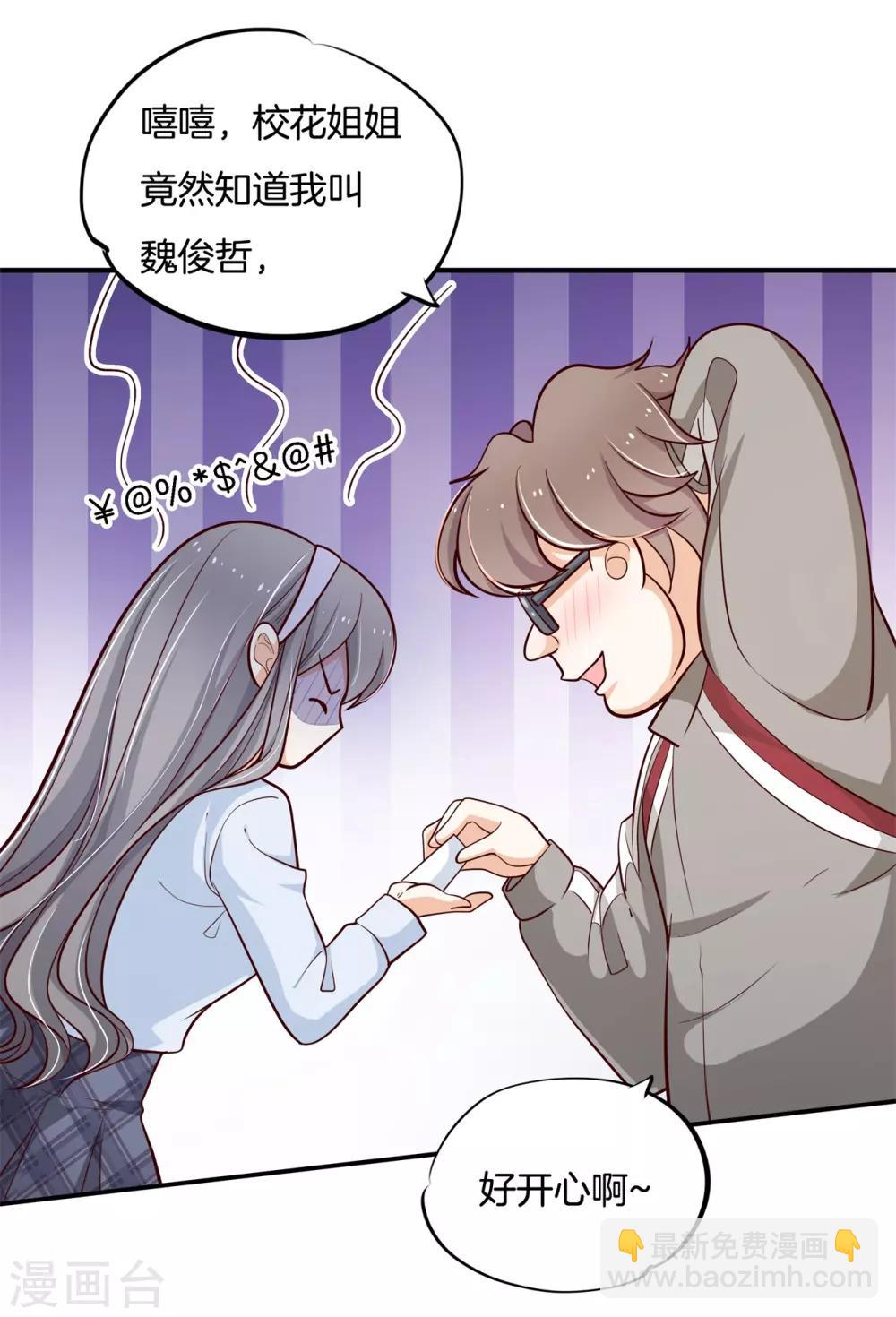 第247话 另一个俊哲？！-第248话
