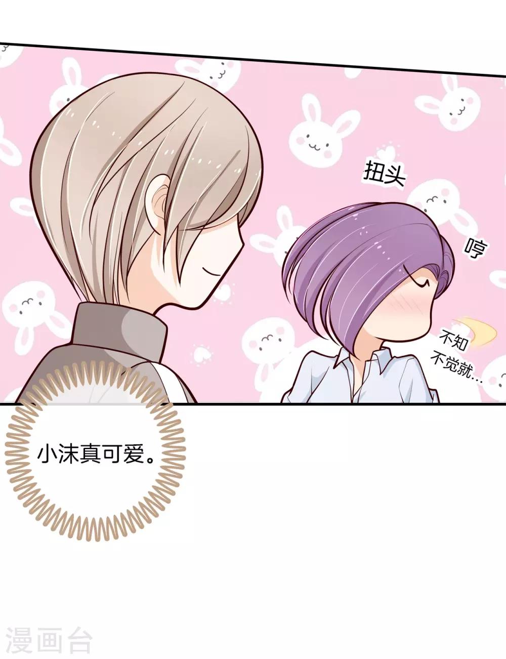 第247话 另一个俊哲？！-第248话