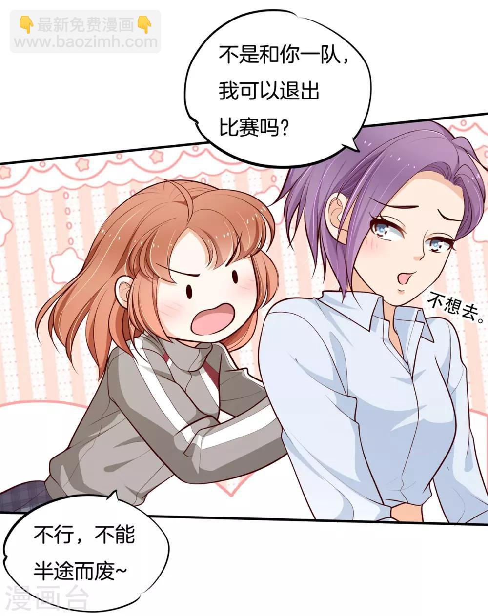 第247话 另一个俊哲？！-第248话