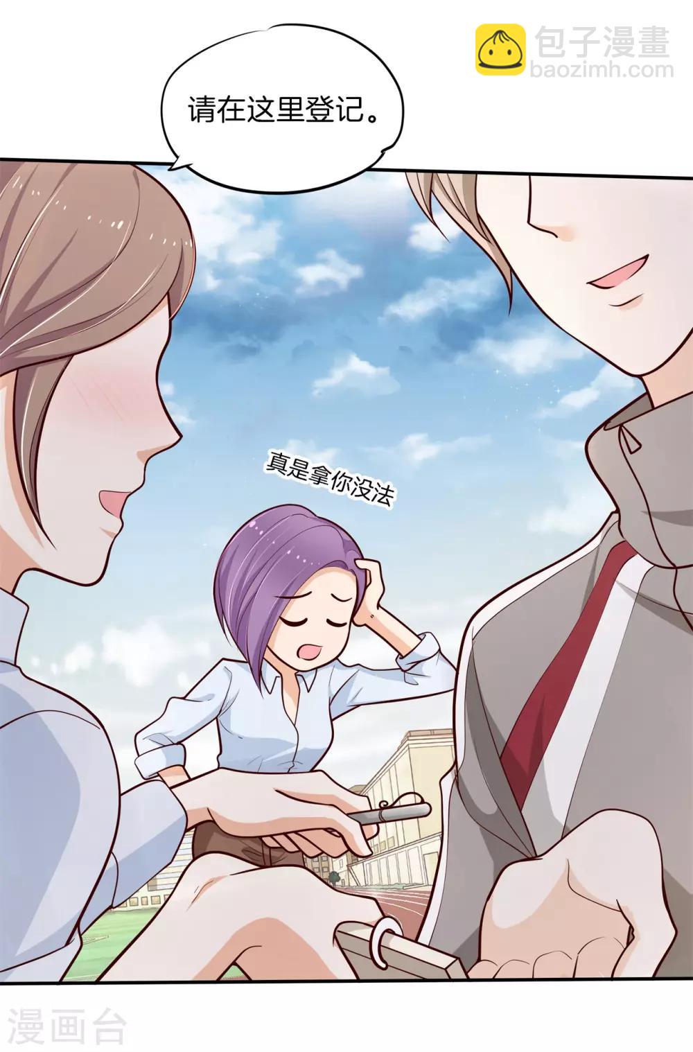 第247话 另一个俊哲？！-第248话