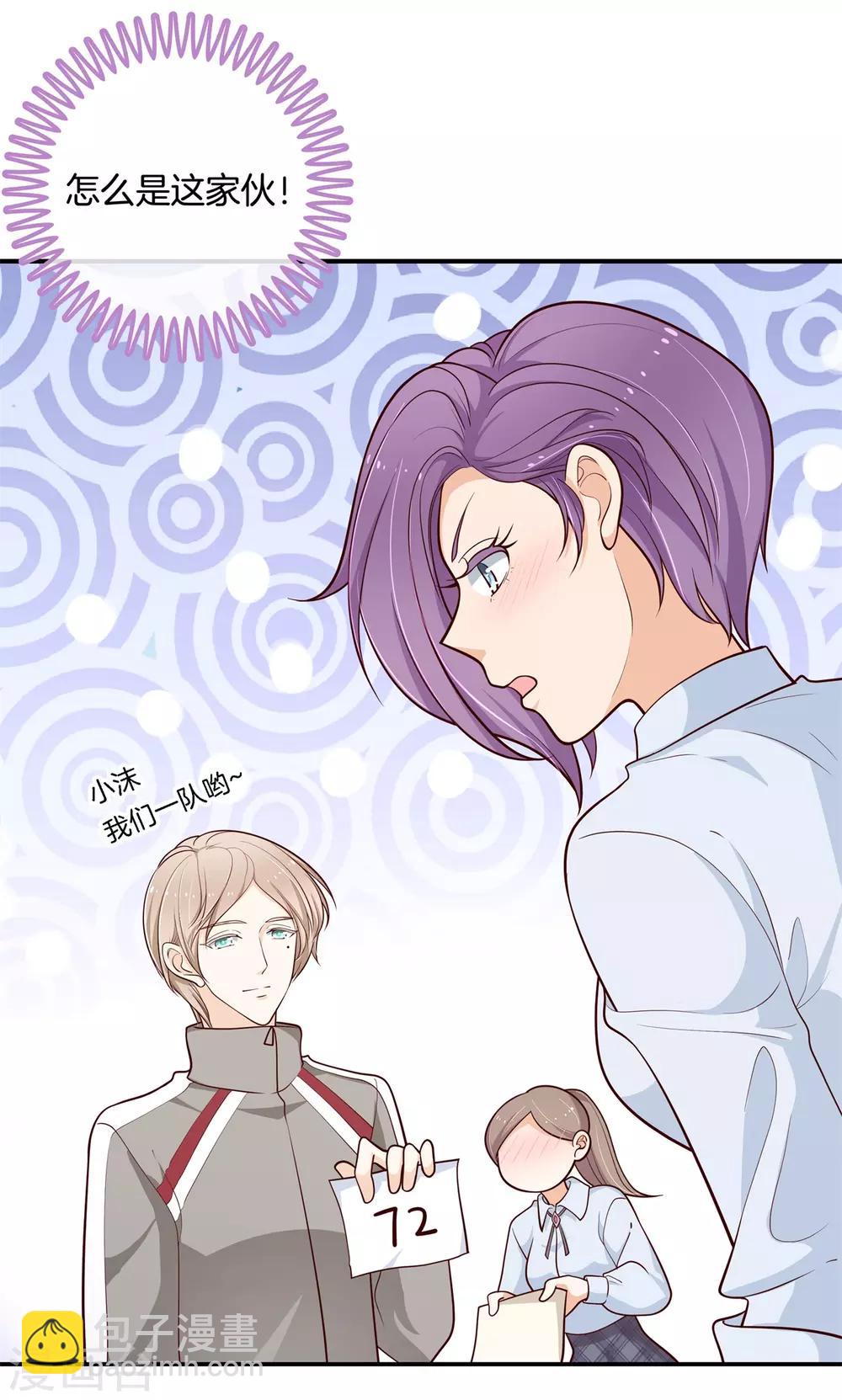 第247话 另一个俊哲？！-第248话