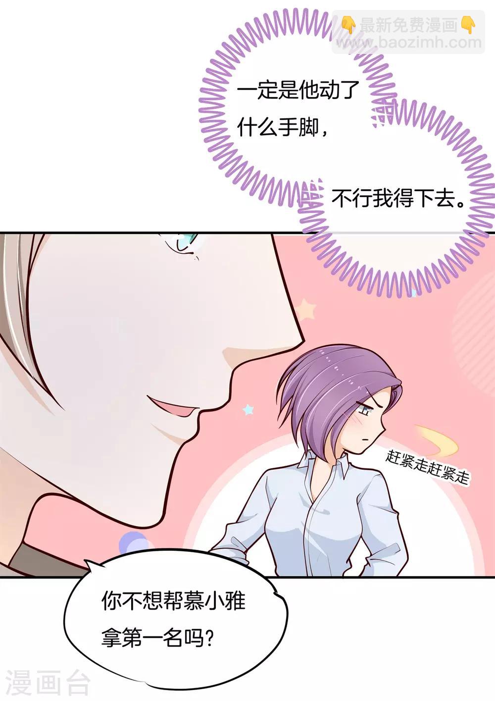 第247话 另一个俊哲？！-第248话