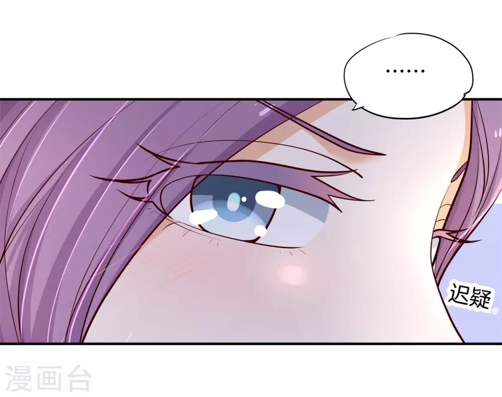 第247话 另一个俊哲？！-第248话