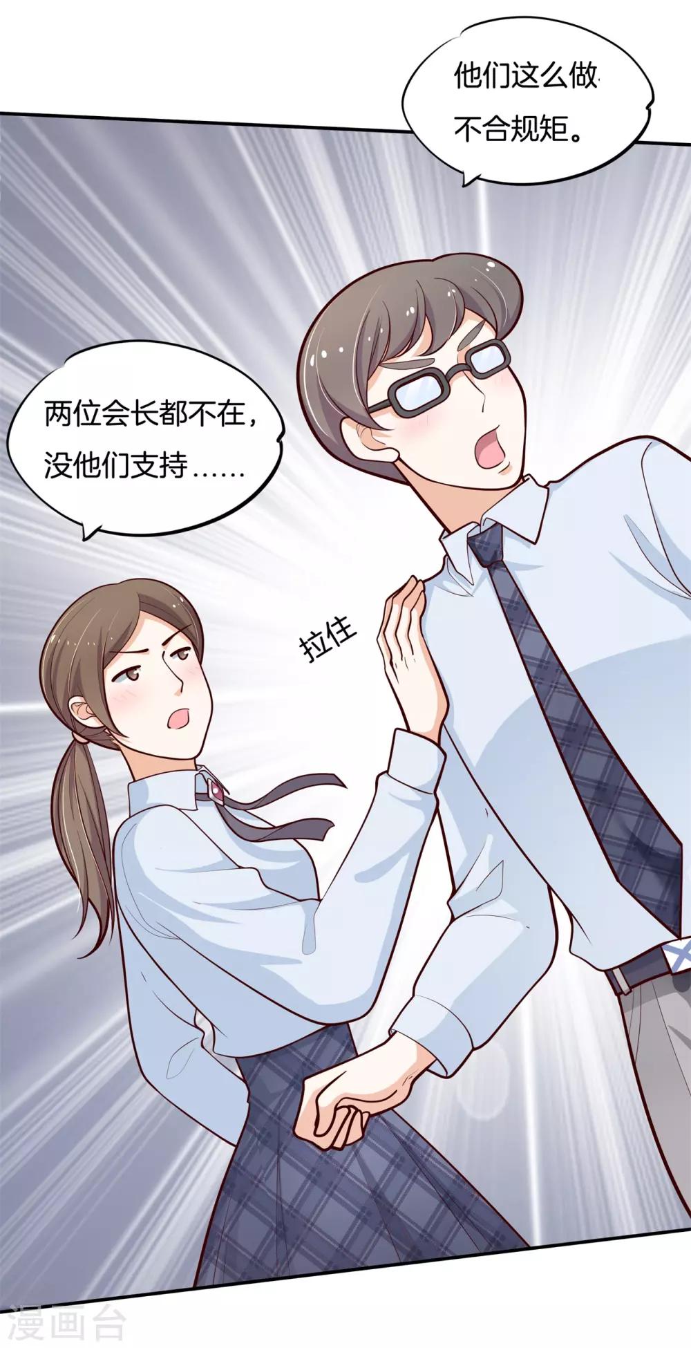 第249话 艰难的抉择-第250话