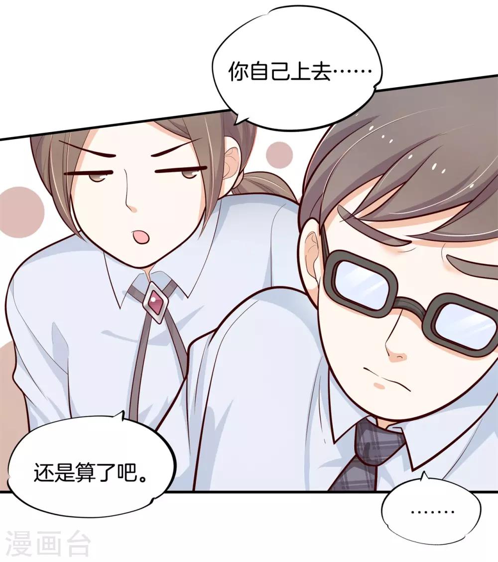 第249话 艰难的抉择-第250话