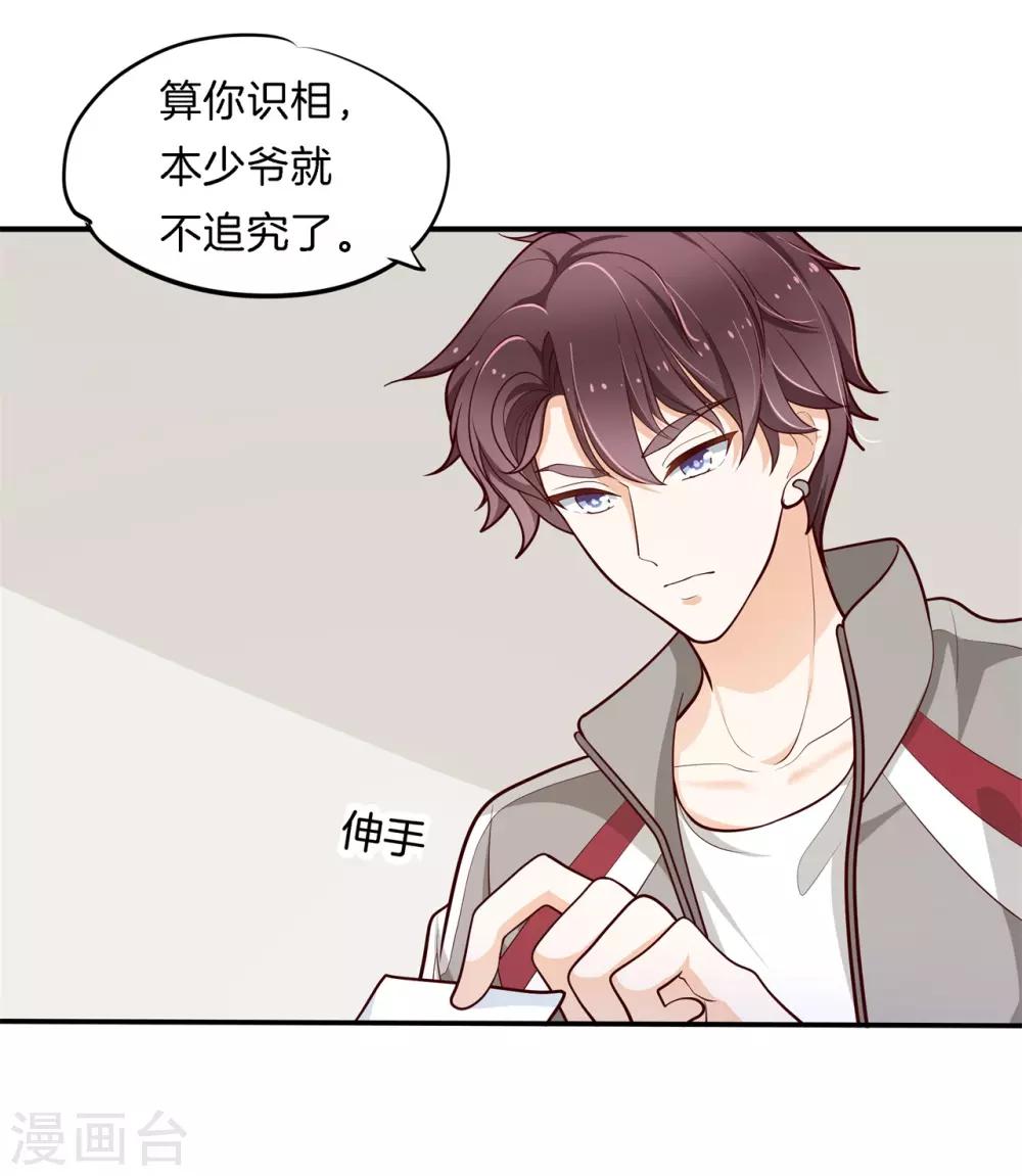 第249话 艰难的抉择-第250话
