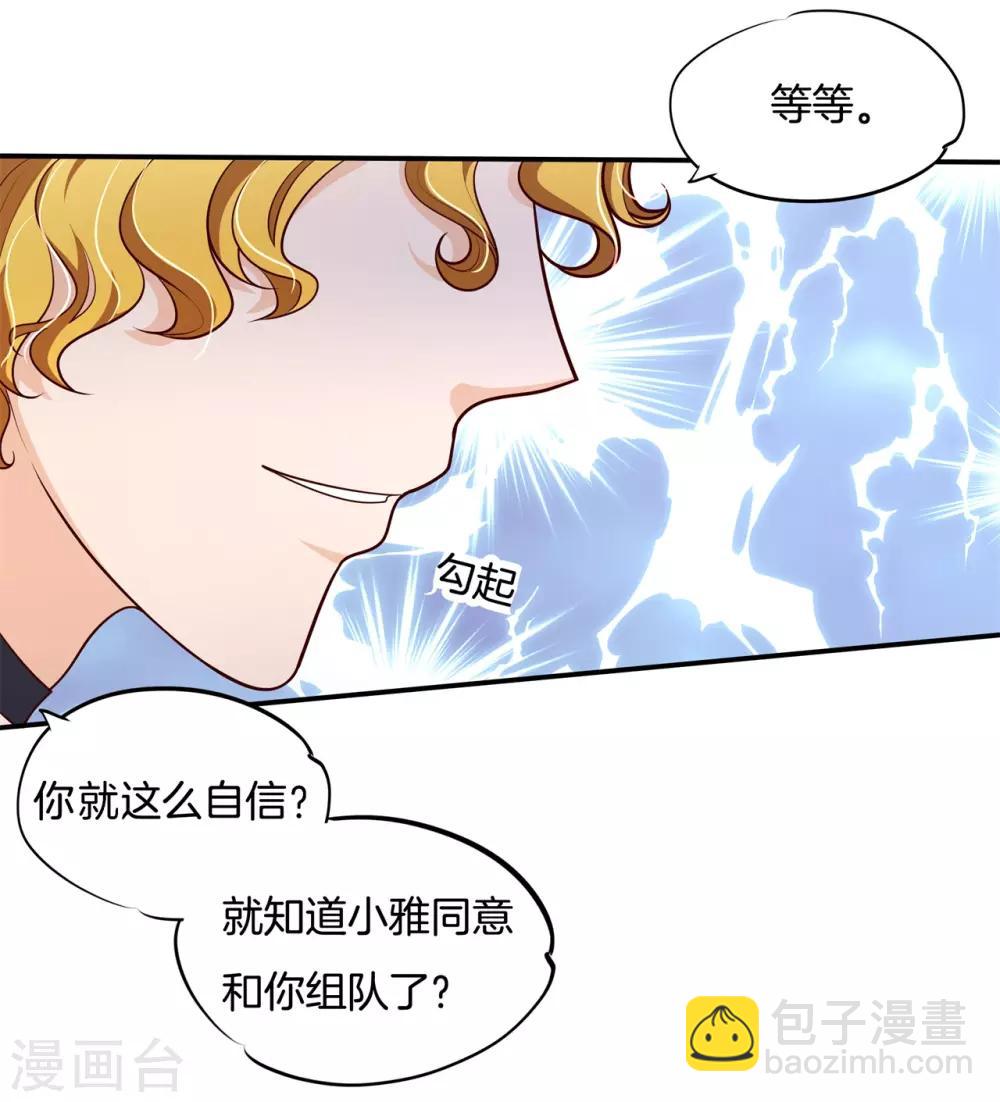 第249话 艰难的抉择-第250话