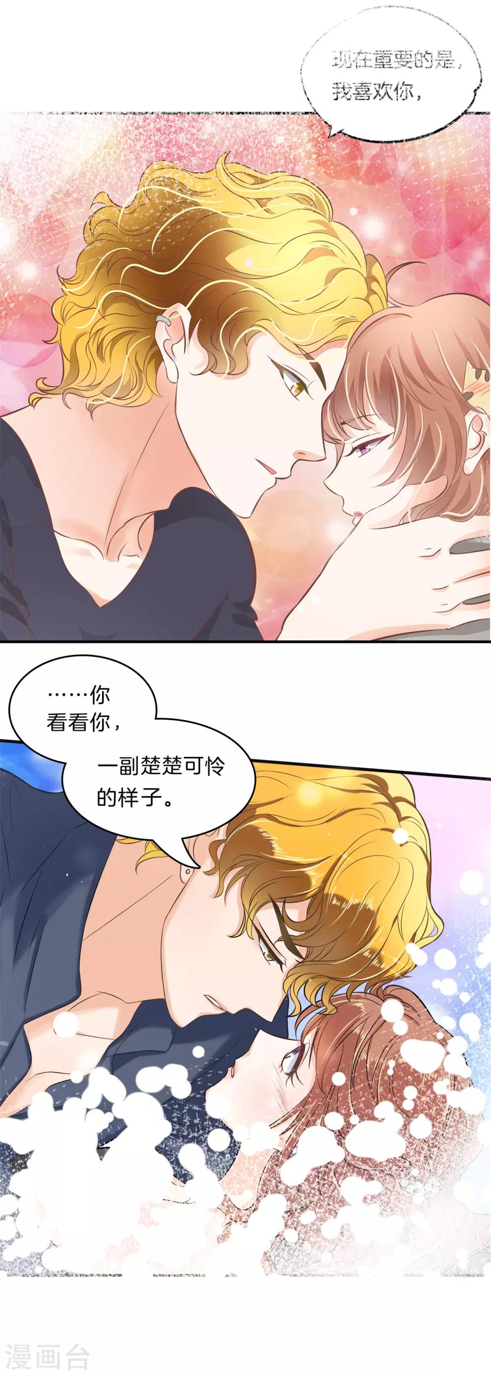 第249话 艰难的抉择-第250话