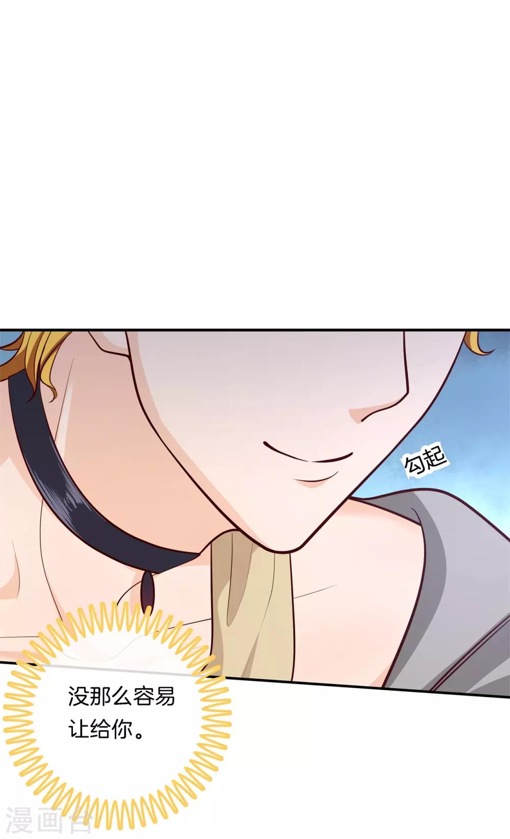 第249话 艰难的抉择-第250话