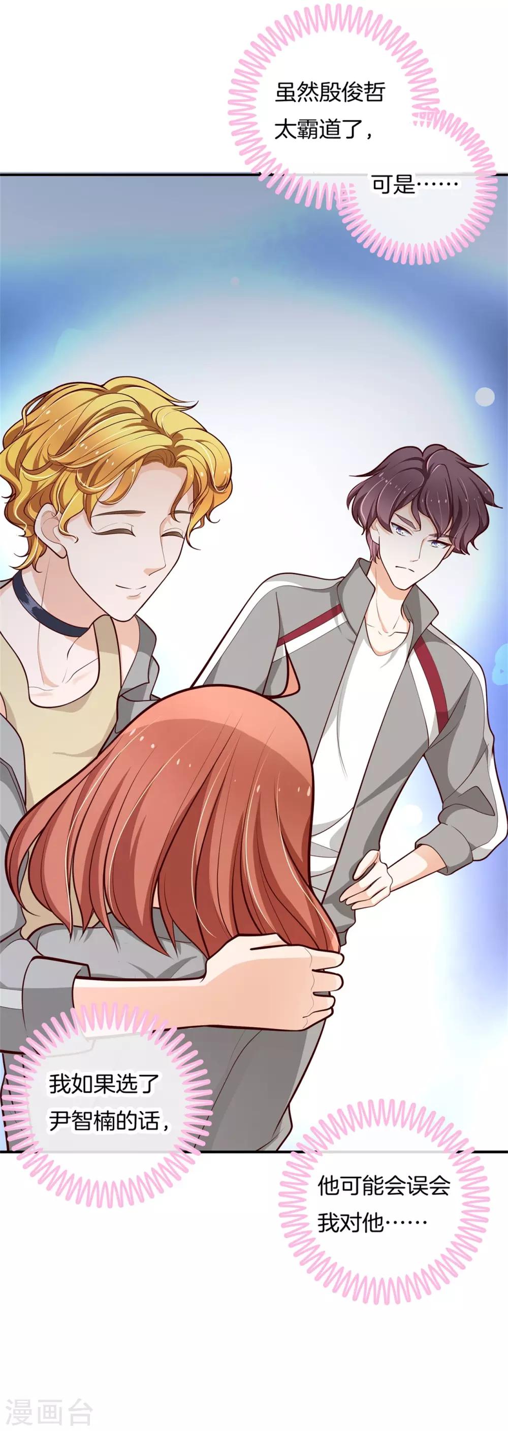 第249话 艰难的抉择-第250话