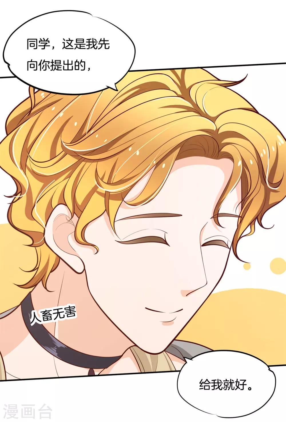 第249话 艰难的抉择-第250话