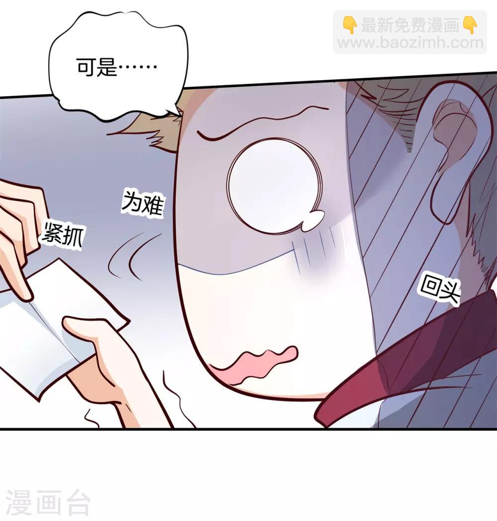 第249话 艰难的抉择-第250话