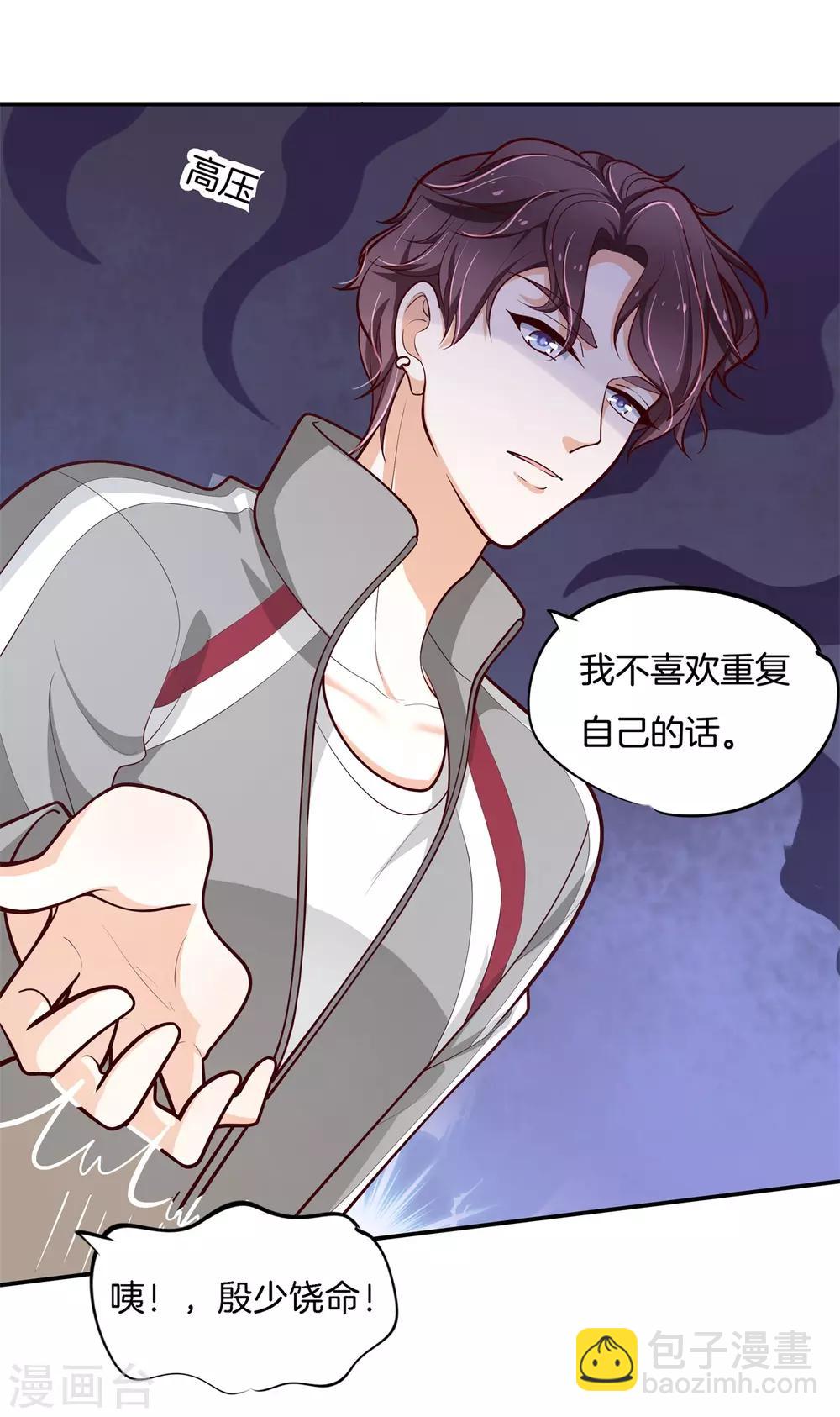 第249话 艰难的抉择-第250话