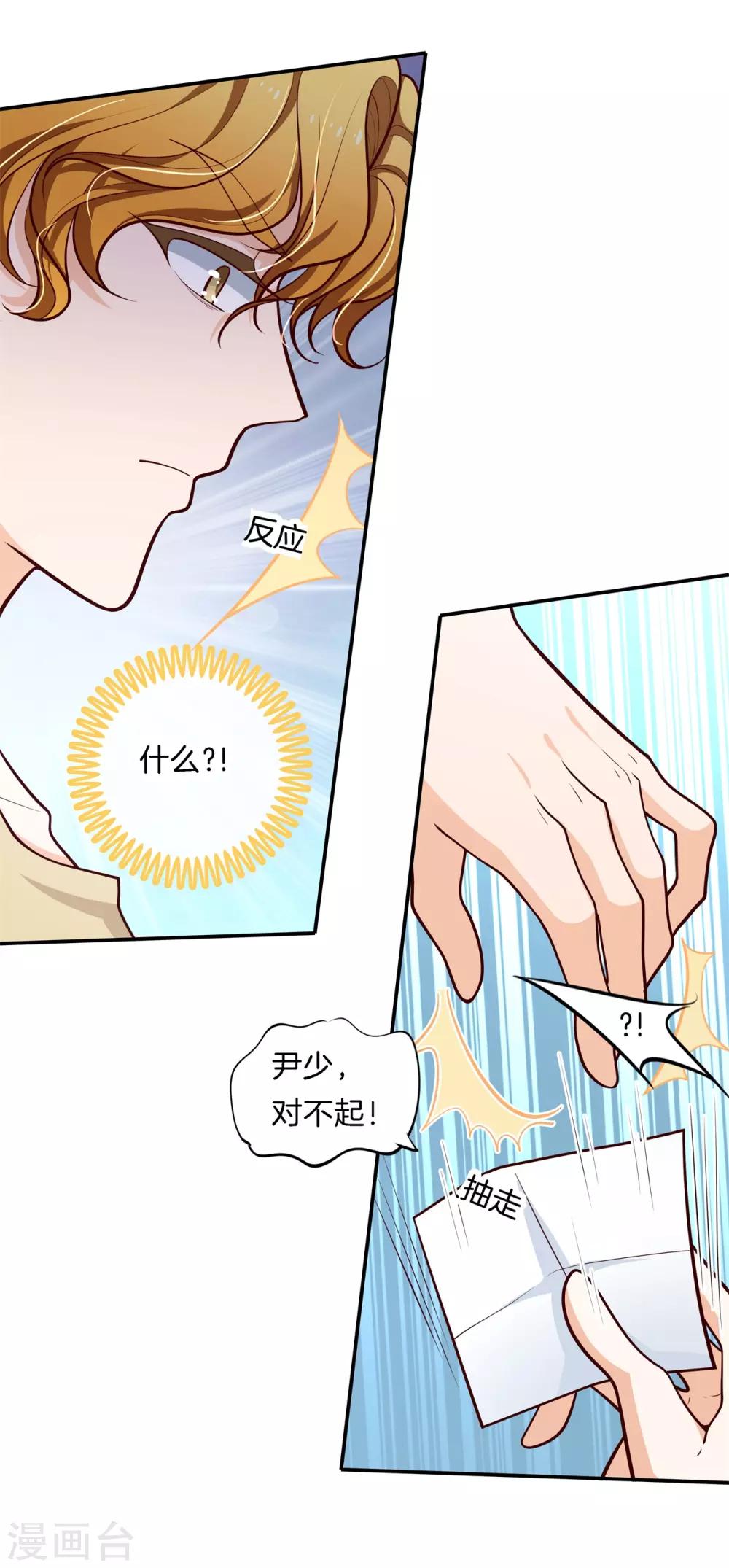 第249话 艰难的抉择-第250话