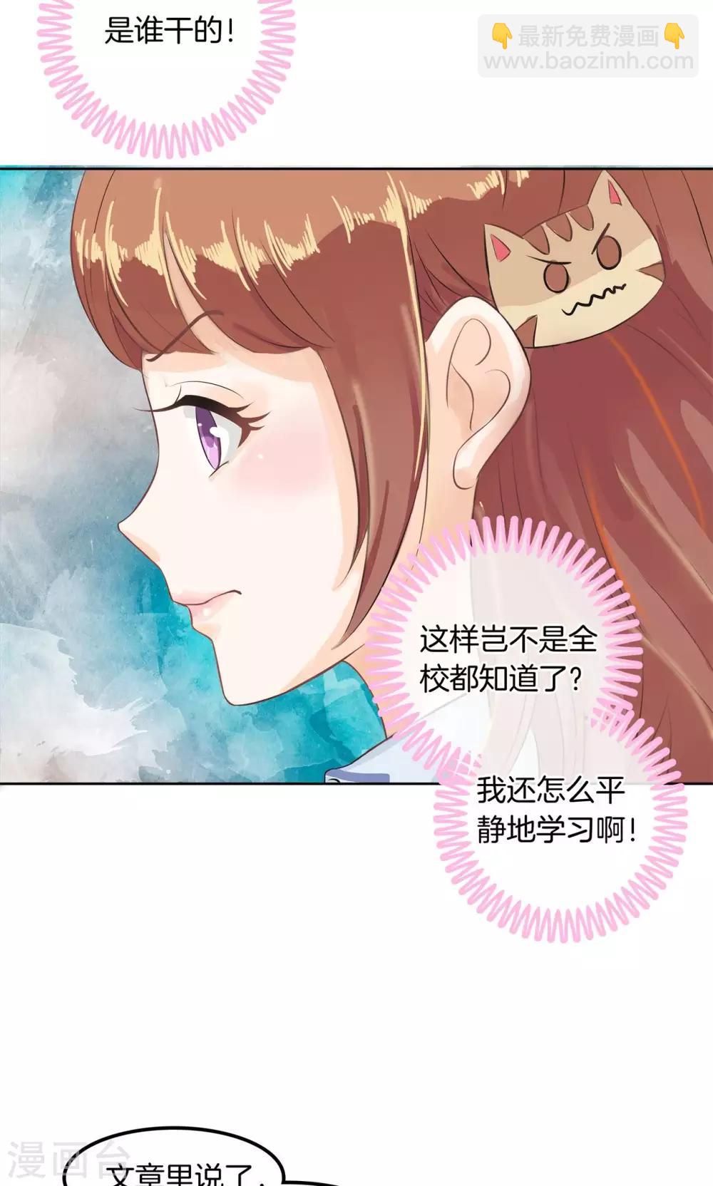 第25话 想出名我就帮你出名！-第26话