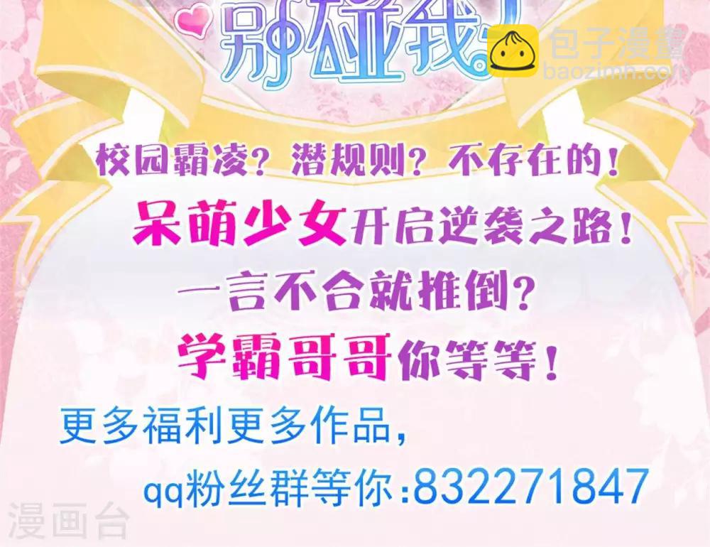 第25话 想出名我就帮你出名！-第26话