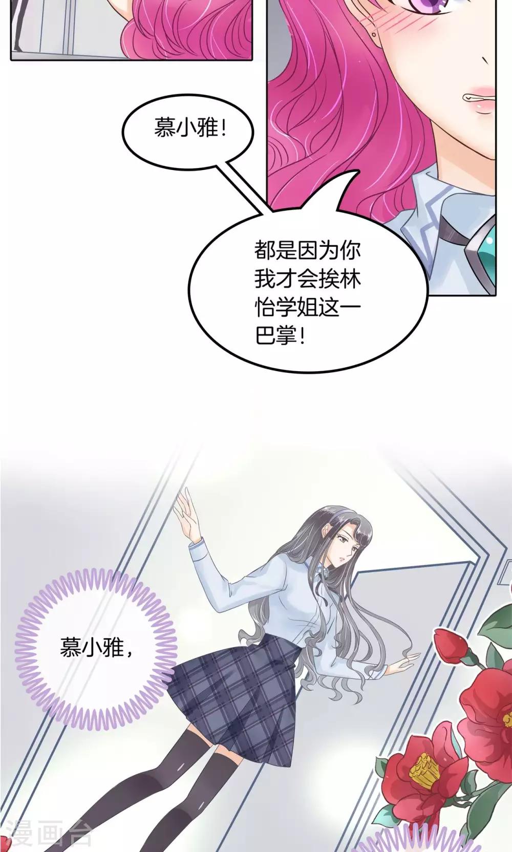第25话 想出名我就帮你出名！-第26话
