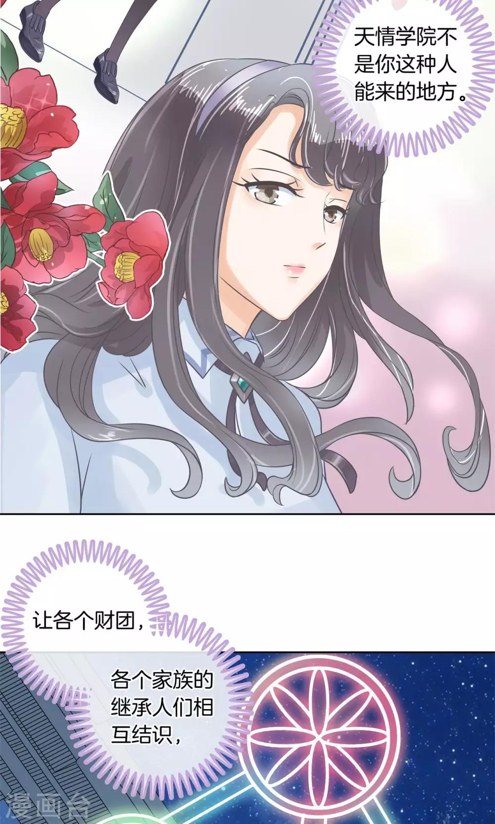 第25话 想出名我就帮你出名！-第26话