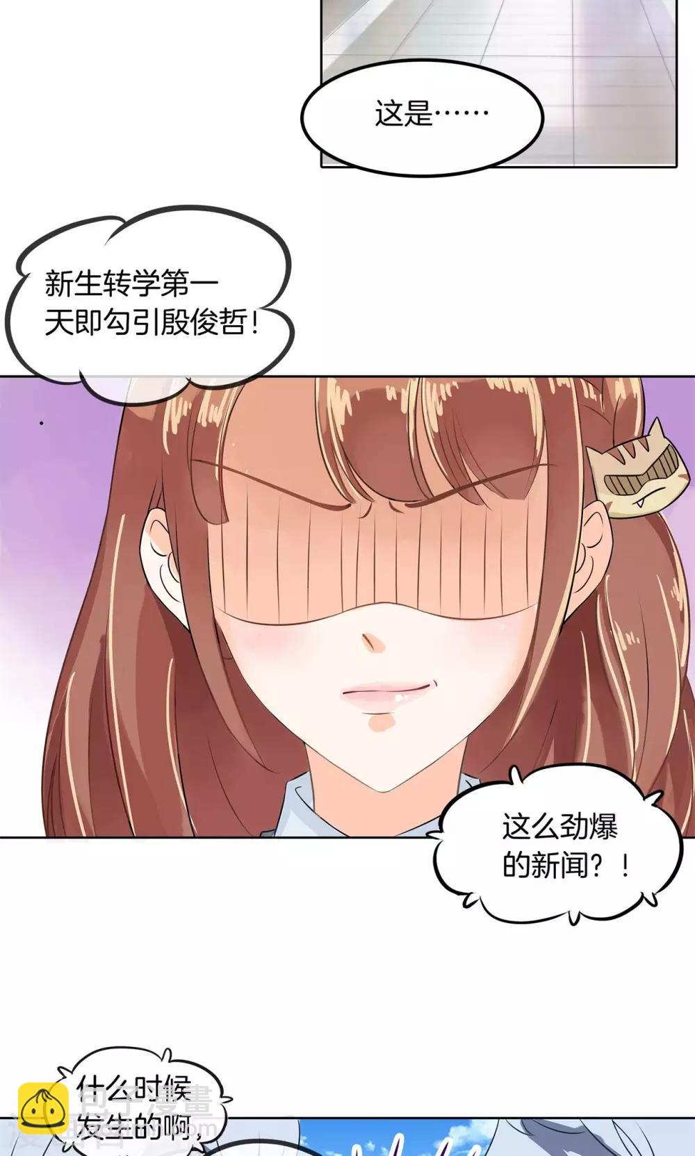 第25话 想出名我就帮你出名！-第26话