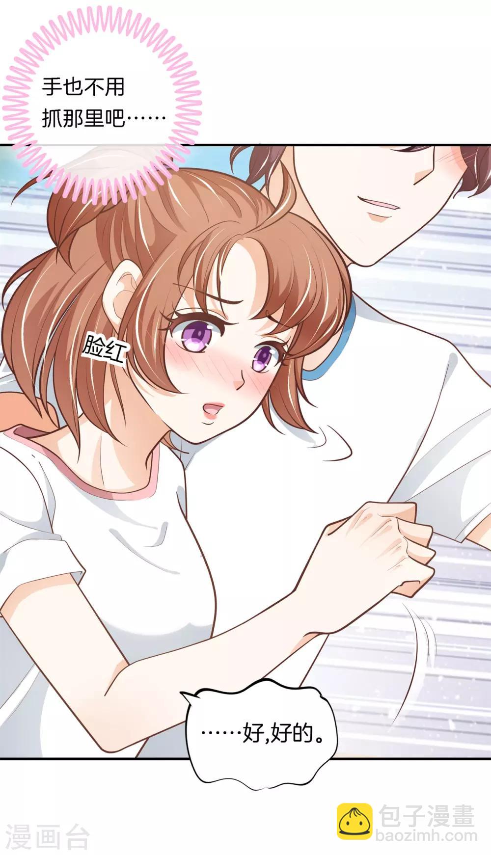 第251话 手抓在那里......-第252话