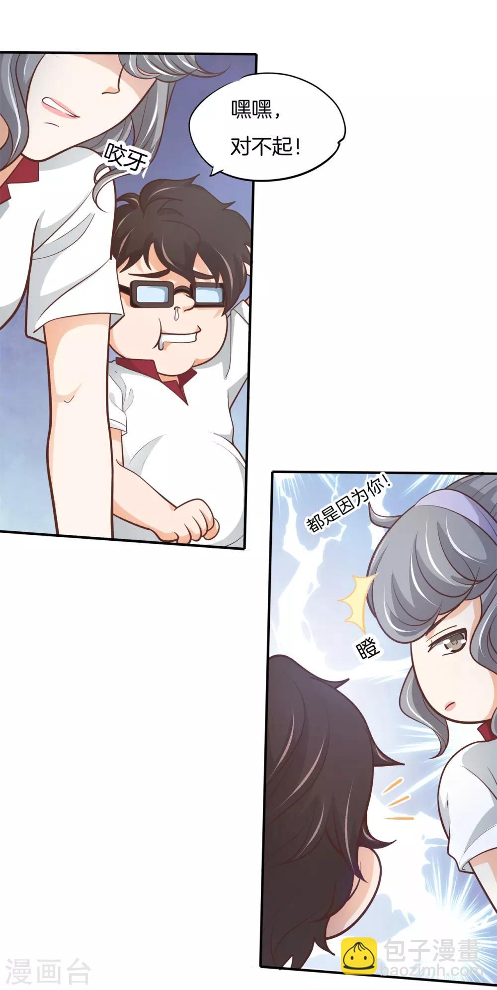 第251话 手抓在那里......-第252话