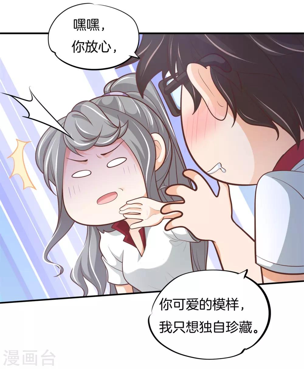 第251话 手抓在那里......-第252话