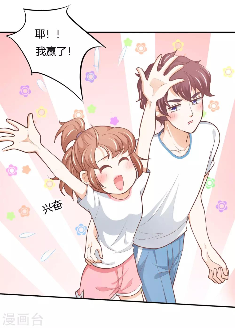 第251话 手抓在那里......-第252话